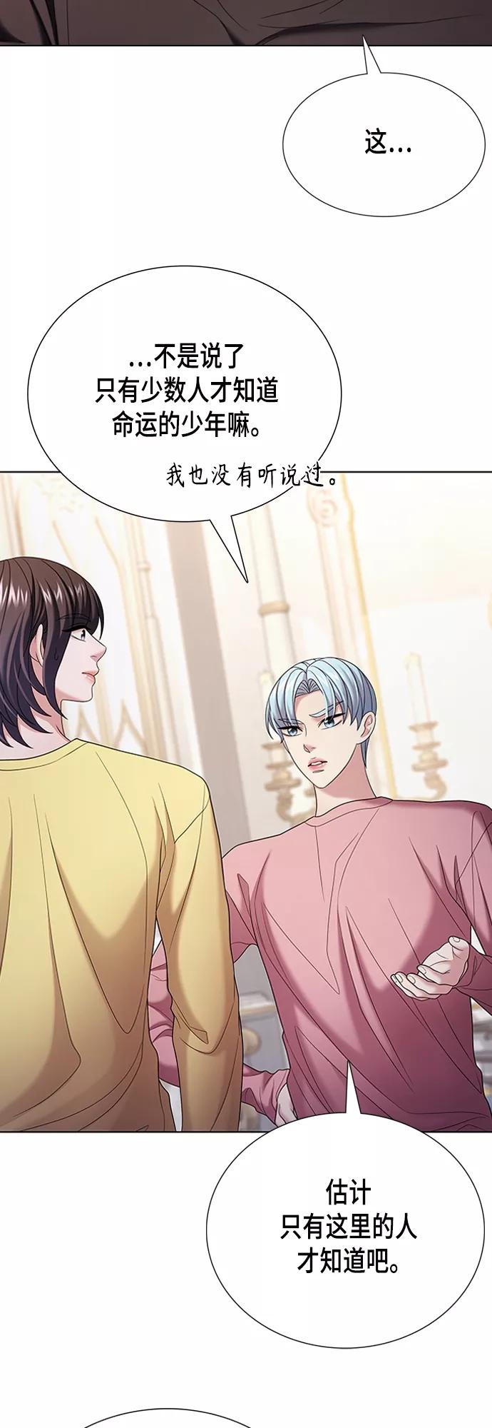 《追逐星星的少年们》第19集 第42页