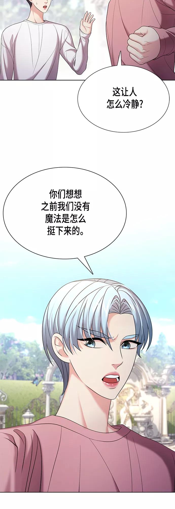 《追逐星星的少年们》第19集 第11页