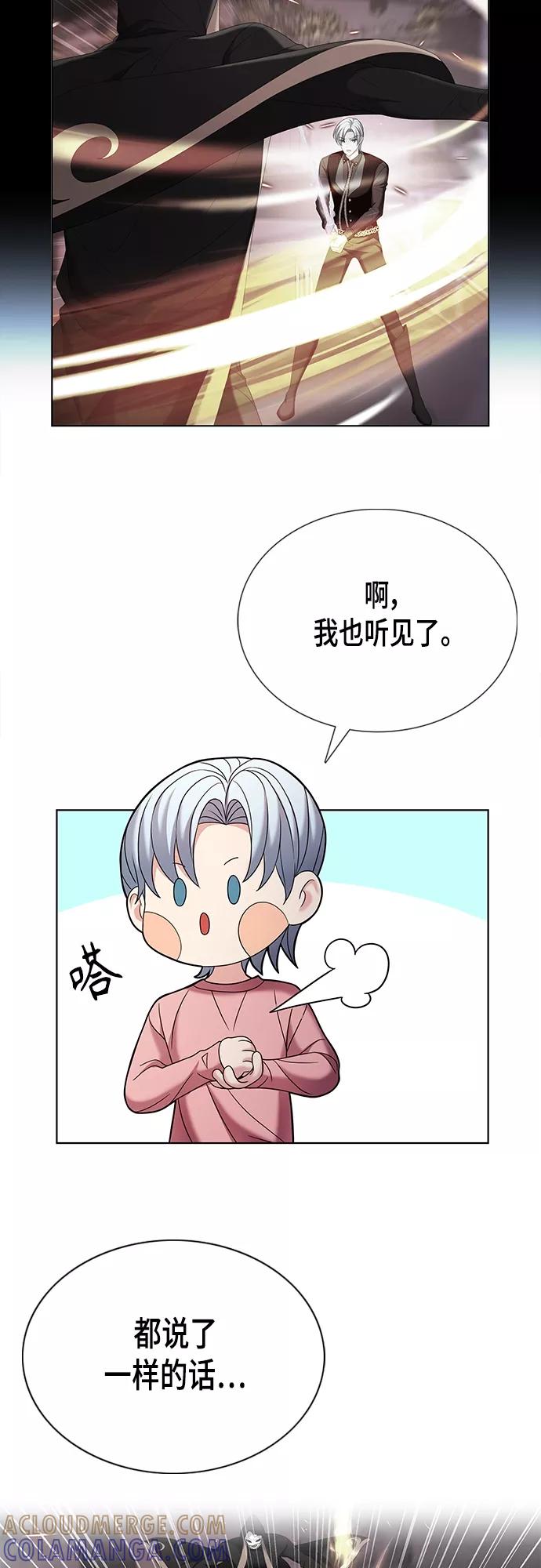 《追逐星星的少年们》第19集 第34页