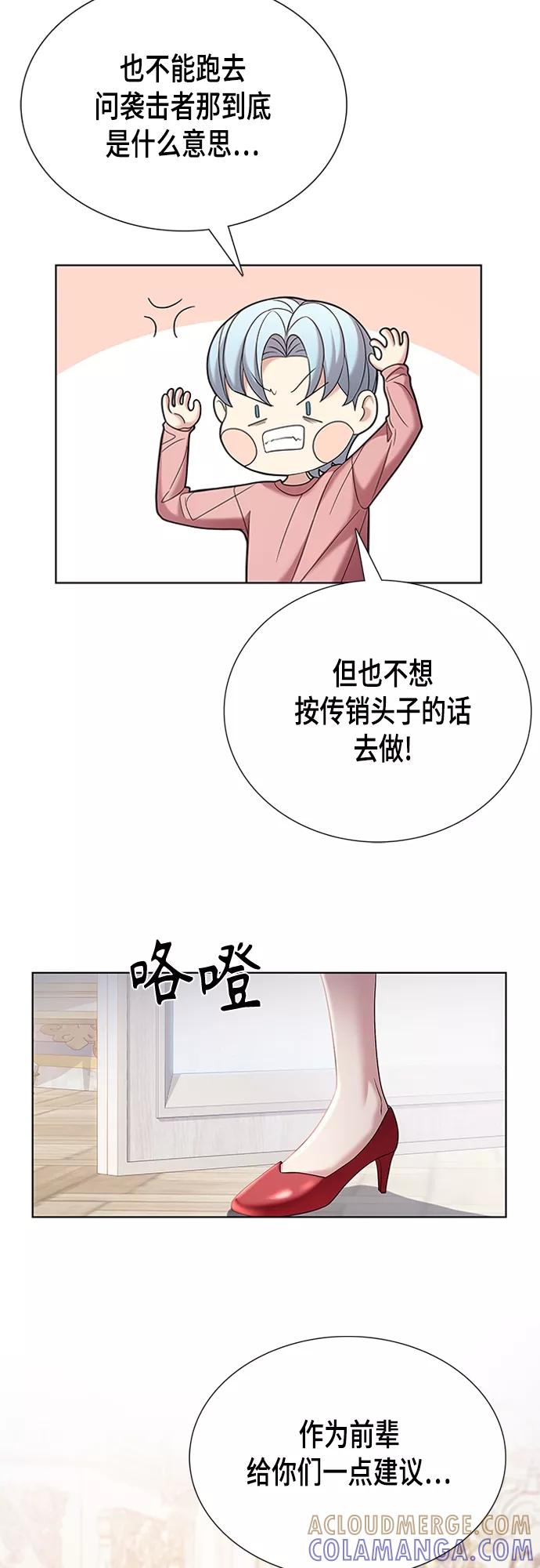 《追逐星星的少年们》第19集 第43页