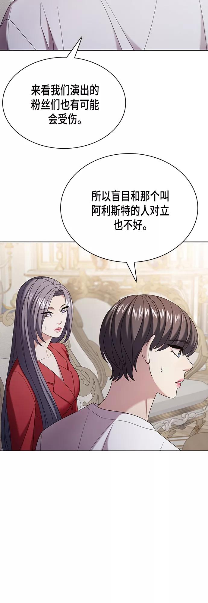 《追逐星星的少年们》第19集 第56页