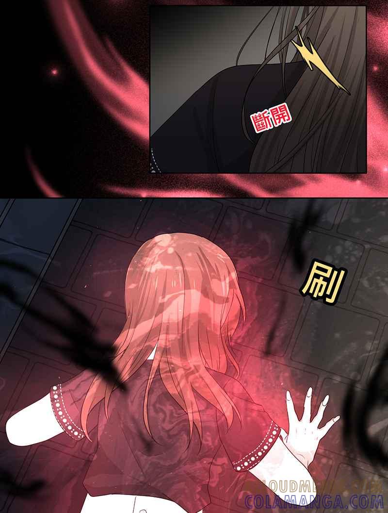 《血色的誓约》[第18回] 我总是重蹈覆辙同样的事 第64页