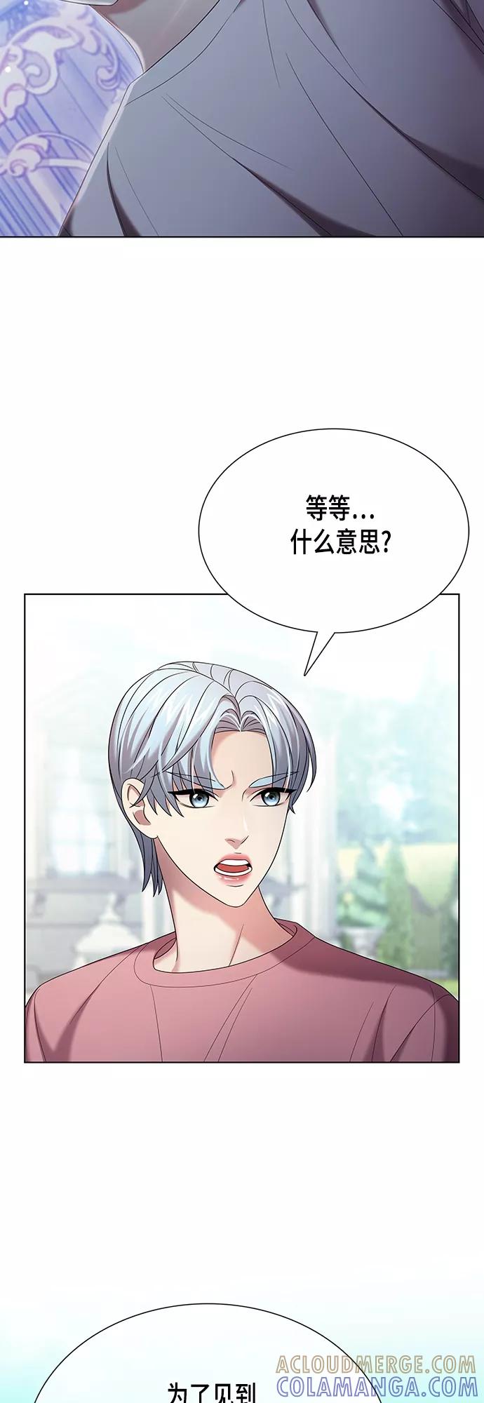 《追逐星星的少年们》第19集 第7页
