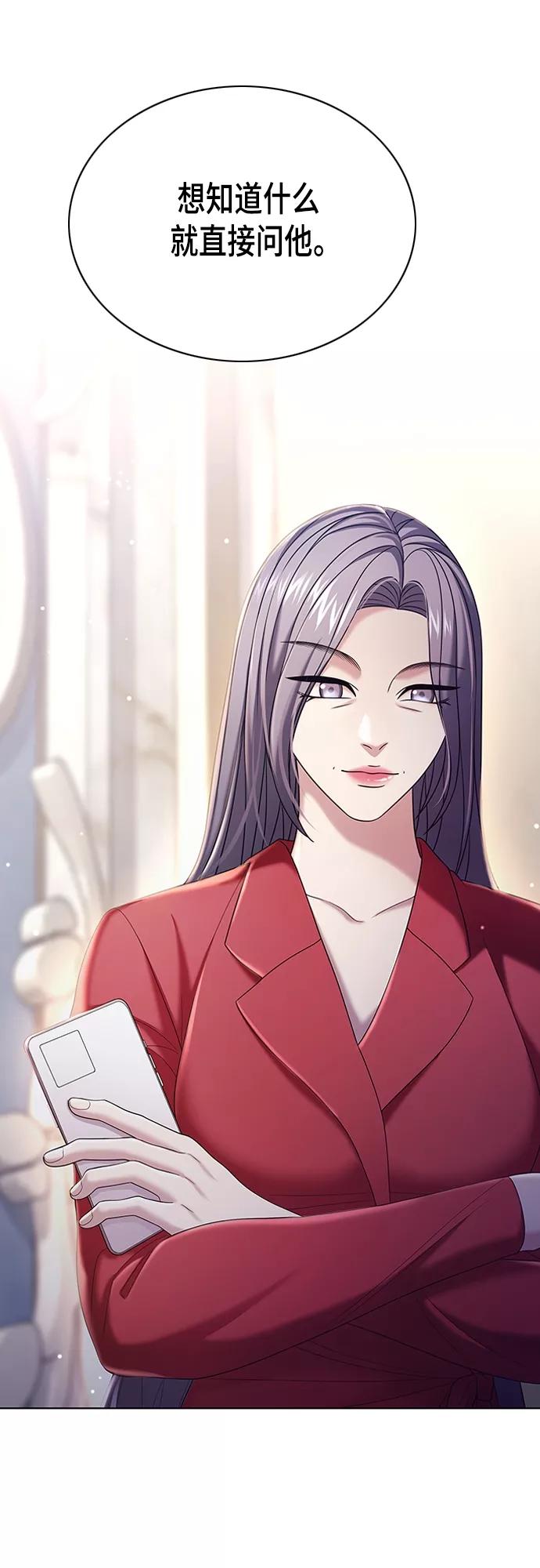 《追逐星星的少年们》第19集 第45页