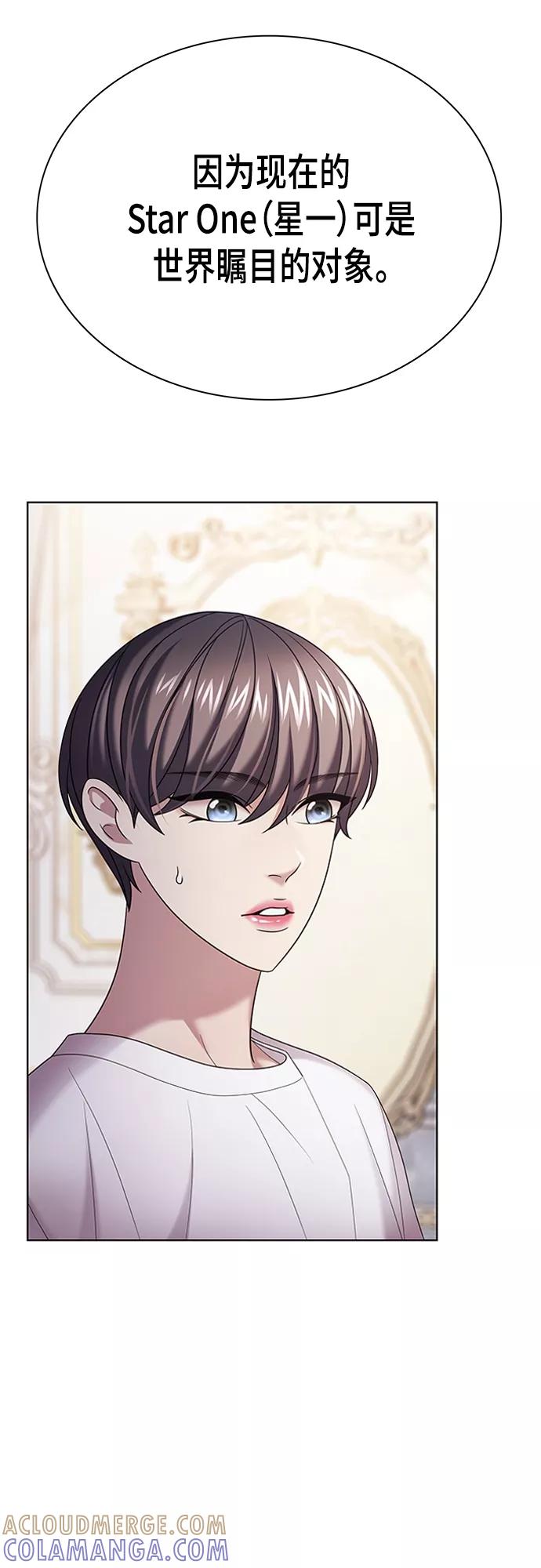 《追逐星星的少年们》第19集 第46页