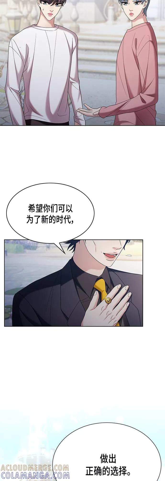 《追逐星星的少年们》第19集 第13页