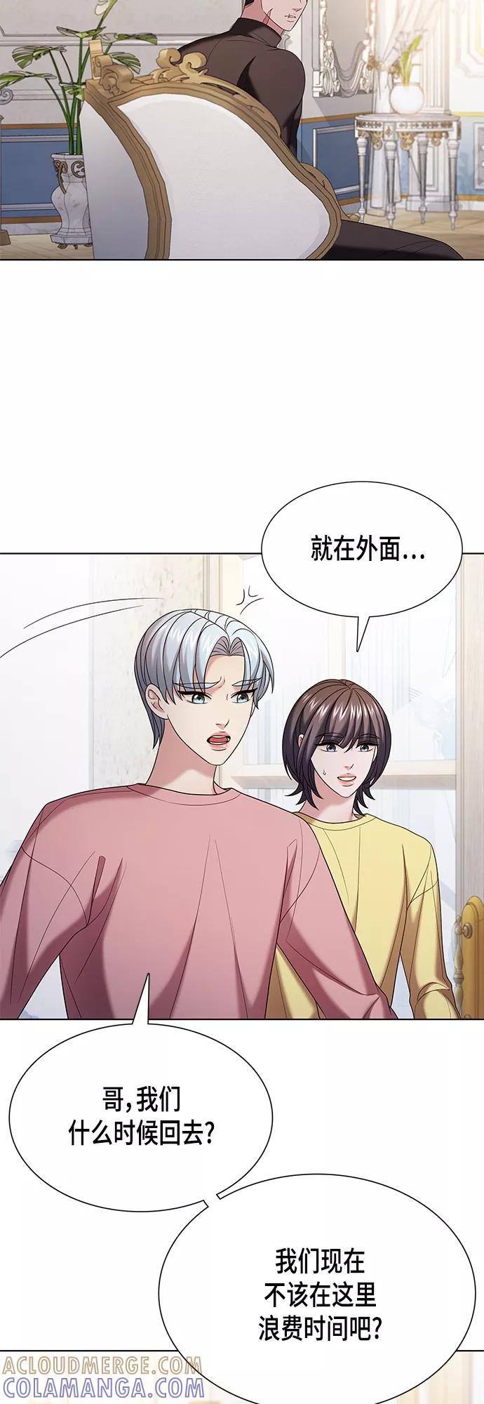 《追逐星星的少年们》第19集 第16页