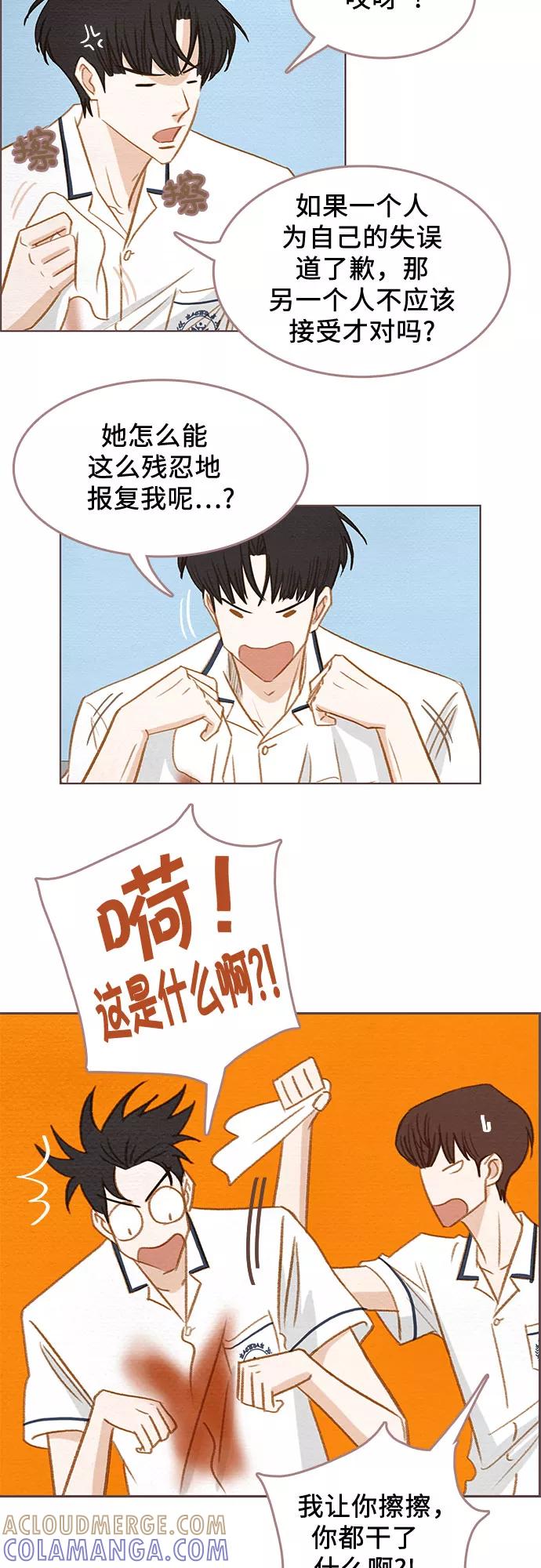 《那年我们》第2话 第21页