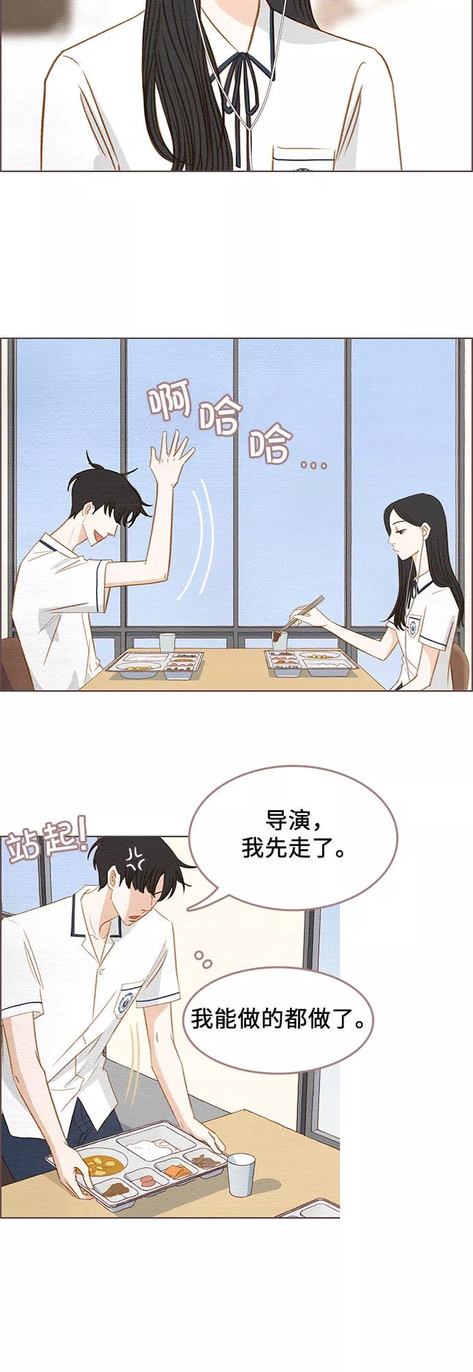 《那年我们》第2话 第16页