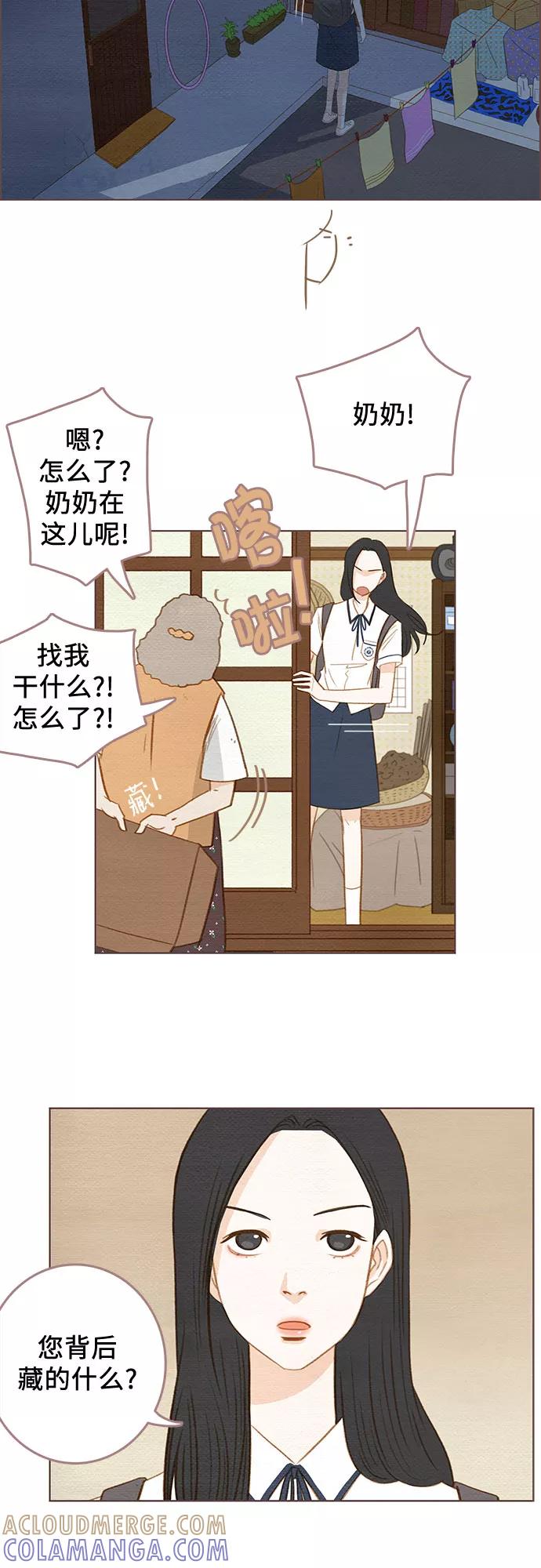 《那年我们》第2话 第33页