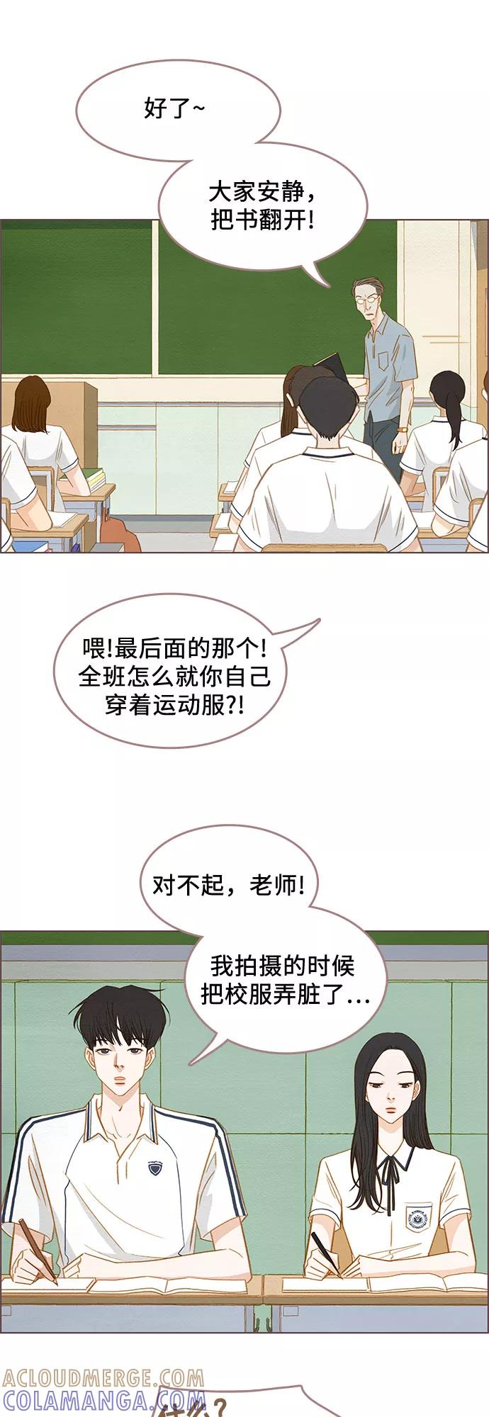《那年我们》第2话 第25页