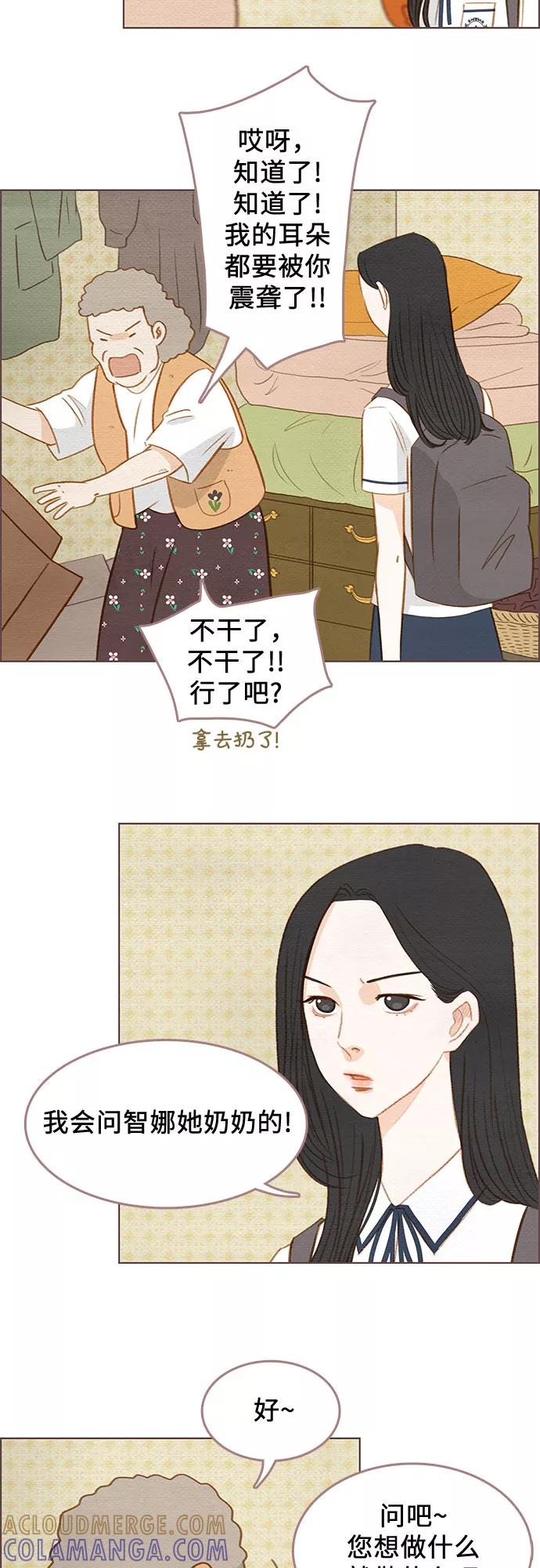 《那年我们》第2话 第35页