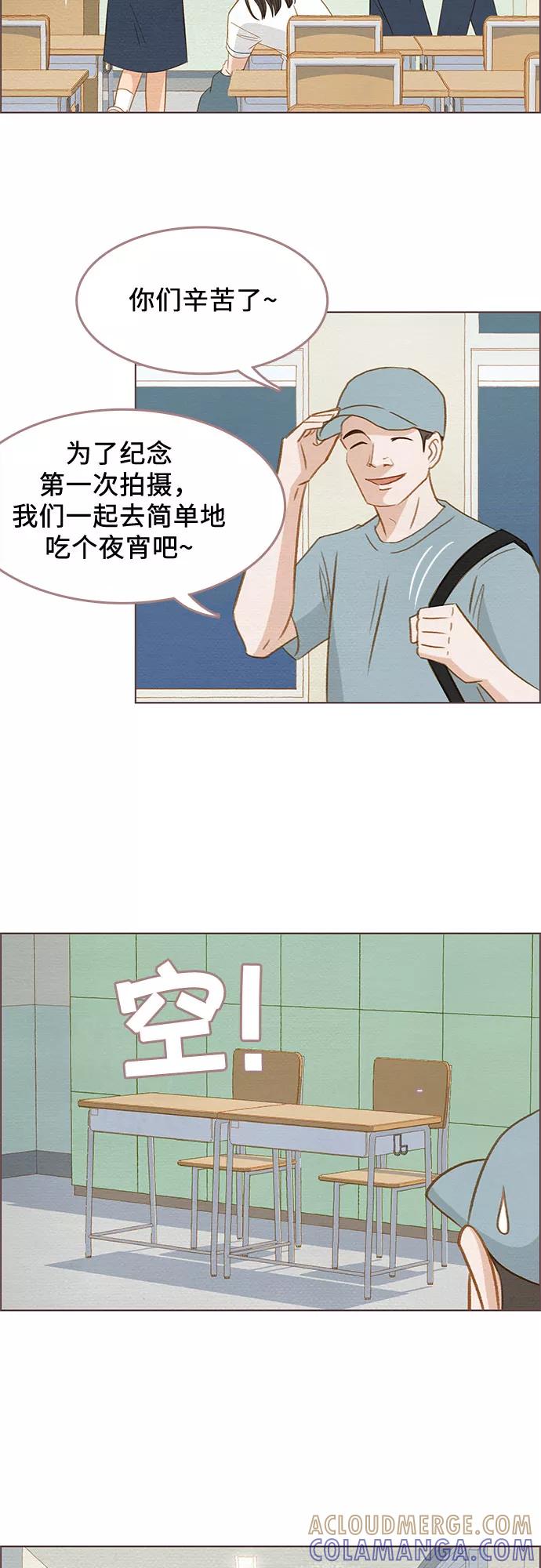 《那年我们》第2话 第29页