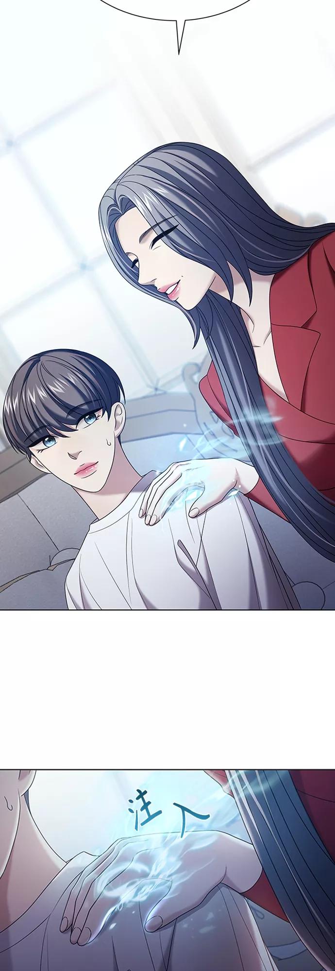 《追逐星星的少年们》第20集 第47页