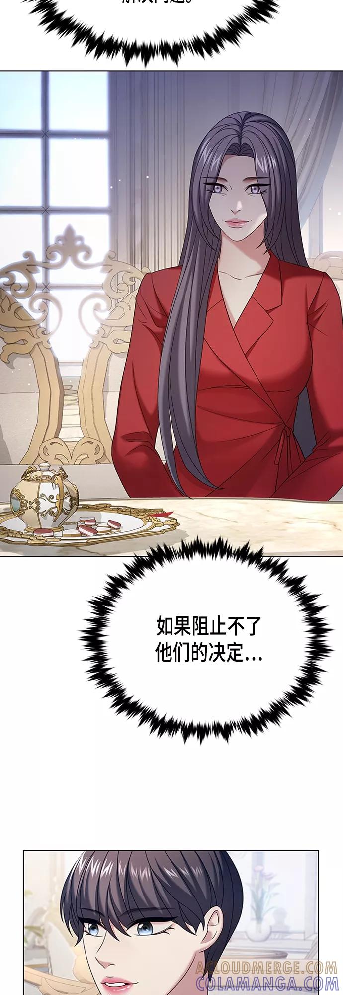 《追逐星星的少年们》第20集 第25页