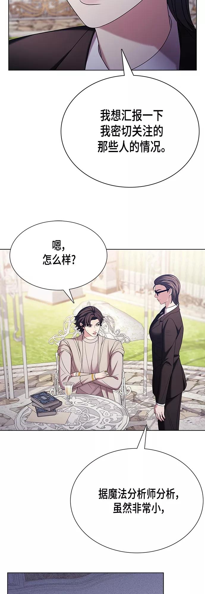 《追逐星星的少年们》第20集 第8页