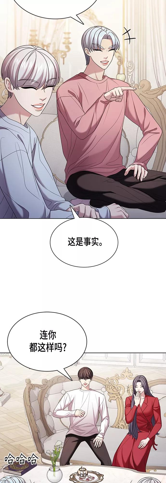 《追逐星星的少年们》第20集 第39页