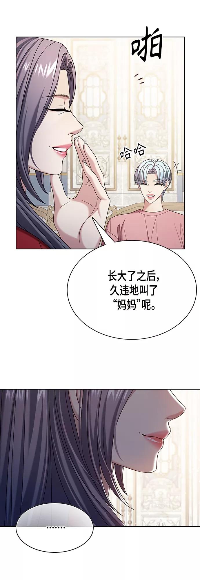 《追逐星星的少年们》第20集 第33页