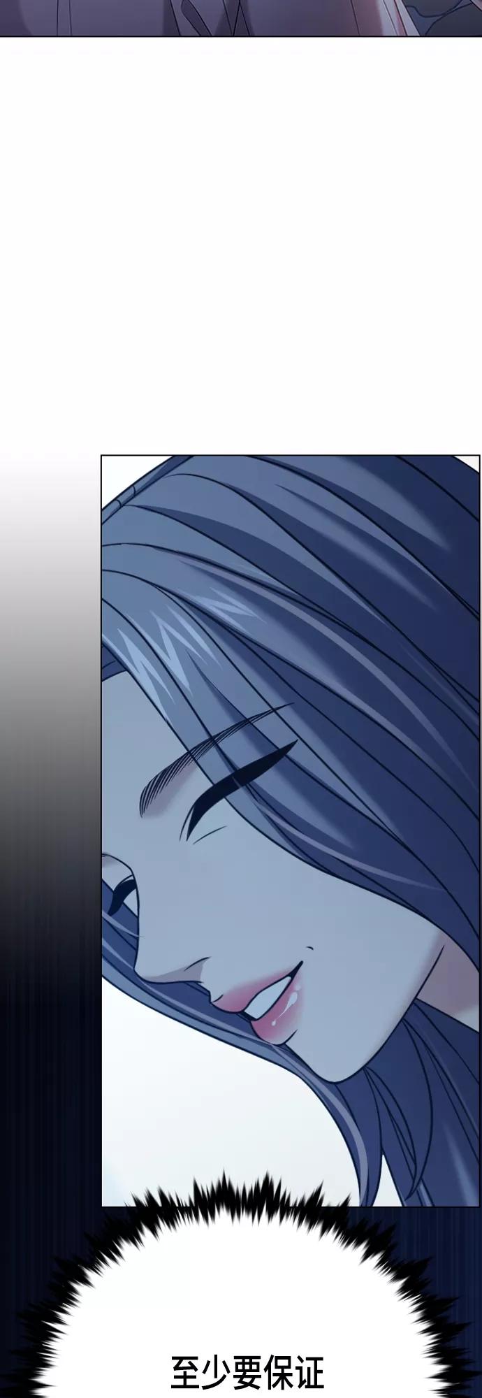 《追逐星星的少年们》第20集 第48页