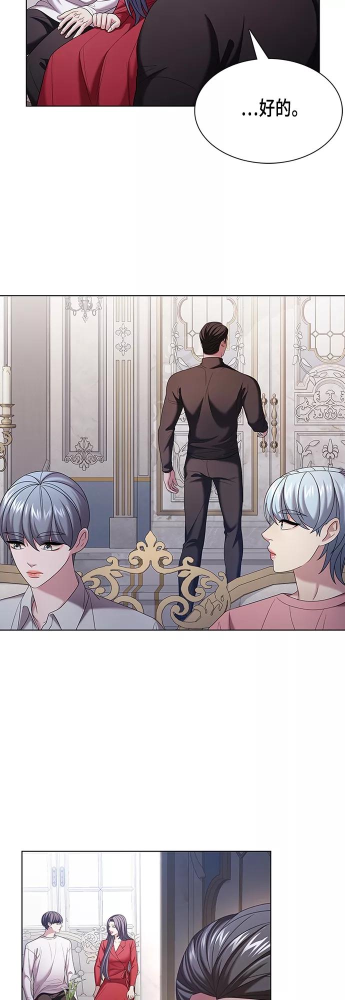 《追逐星星的少年们》第20集 第29页