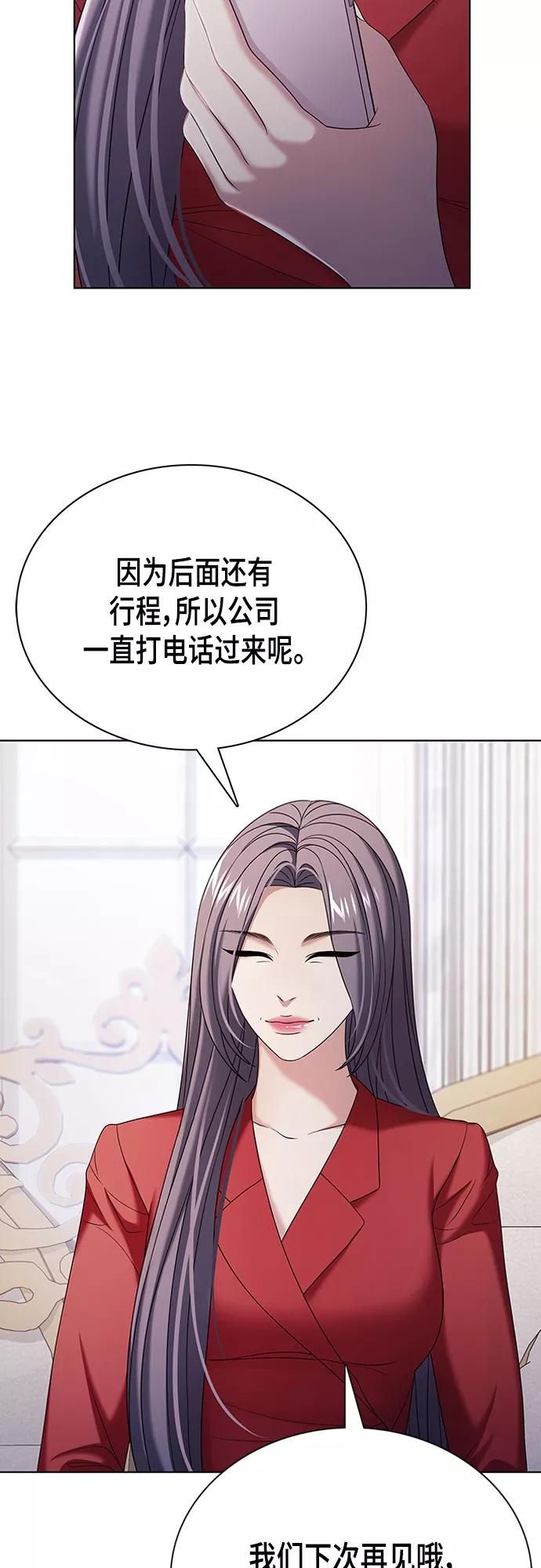 《追逐星星的少年们》第20集 第45页