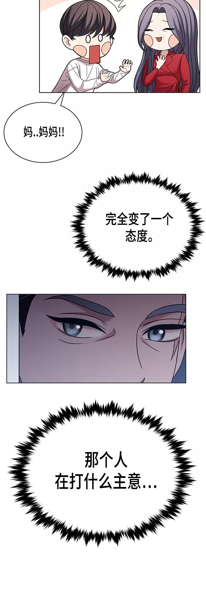 《追逐星星的少年们》第20集 第32页