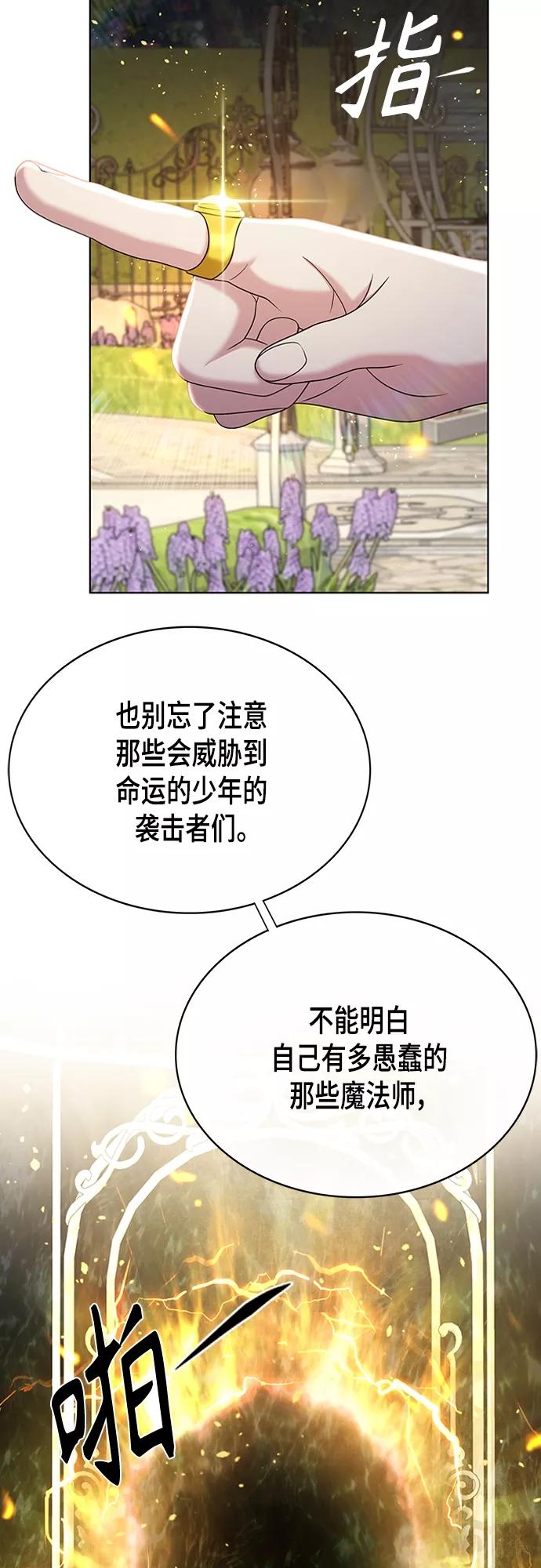 《追逐星星的少年们》第20集 第15页