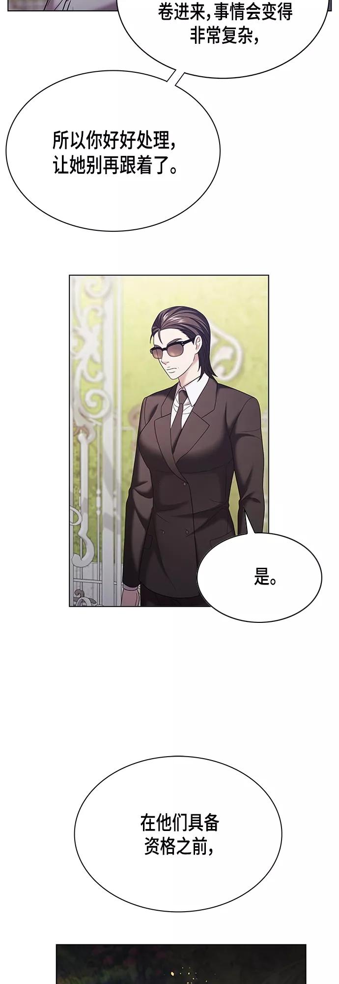 《追逐星星的少年们》第20集 第14页