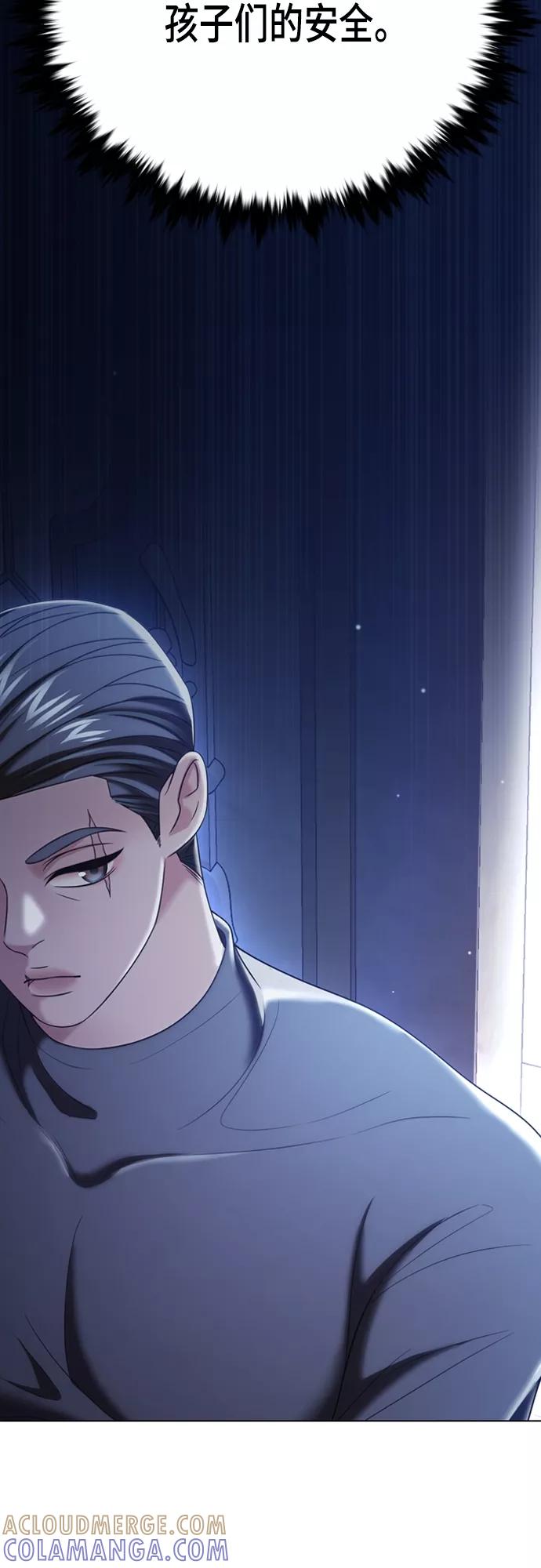 《追逐星星的少年们》第20集 第49页