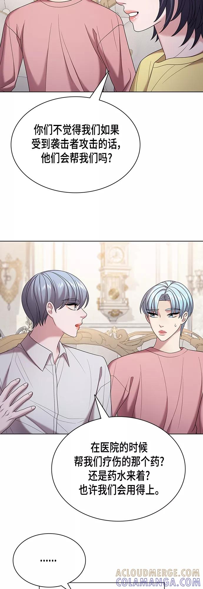 《追逐星星的少年们》第20集 第22页