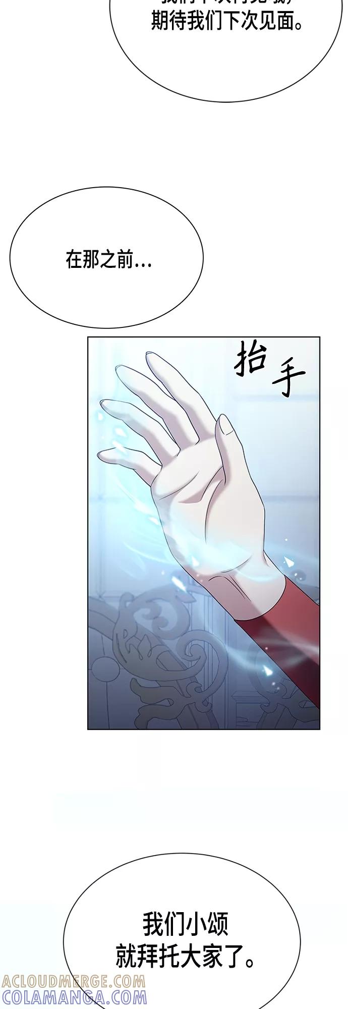 《追逐星星的少年们》第20集 第46页