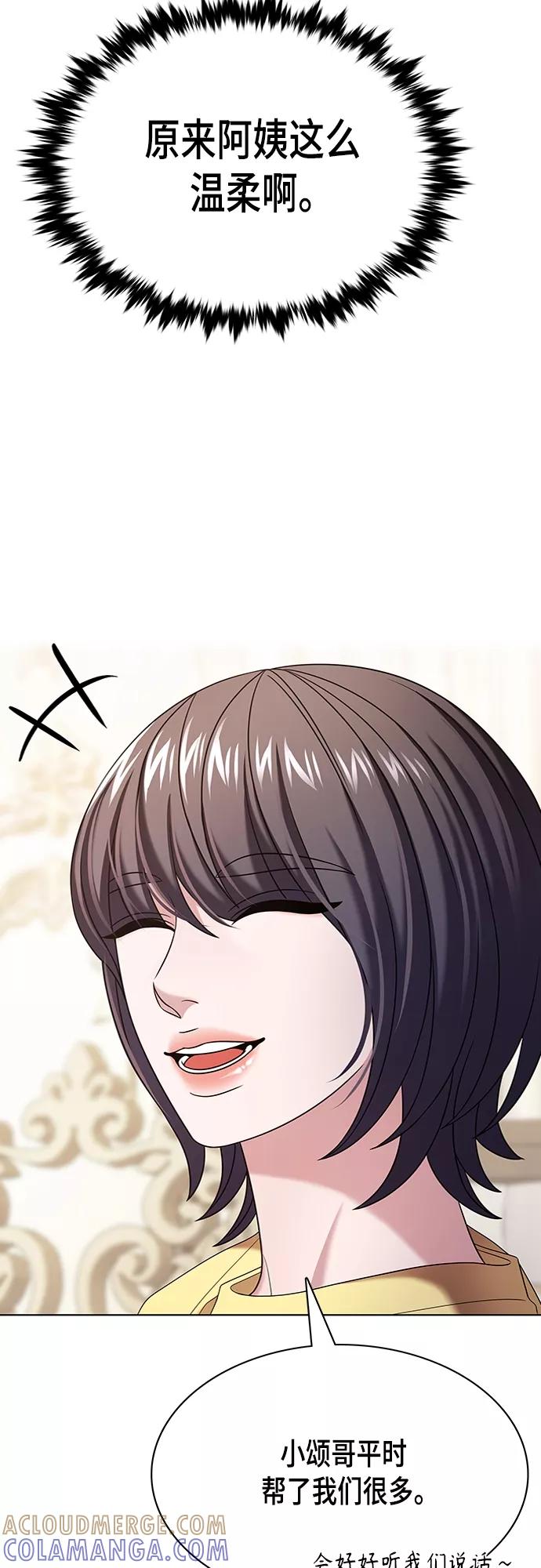 《追逐星星的少年们》第20集 第37页