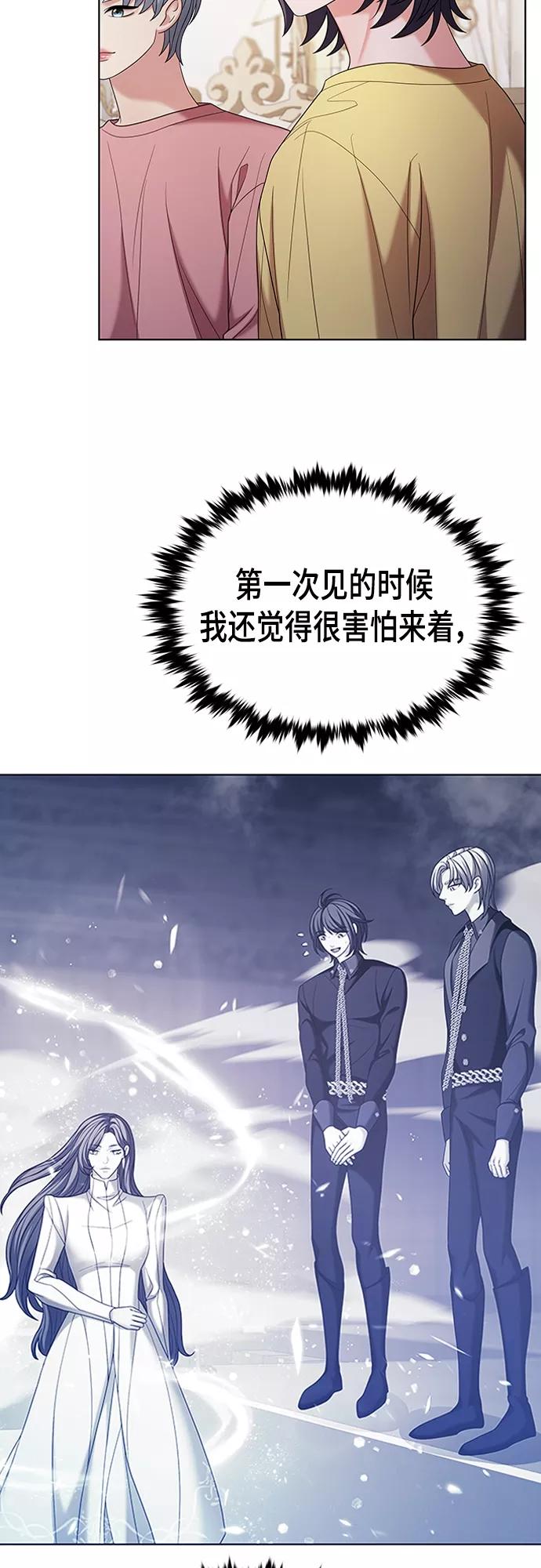 《追逐星星的少年们》第20集 第36页