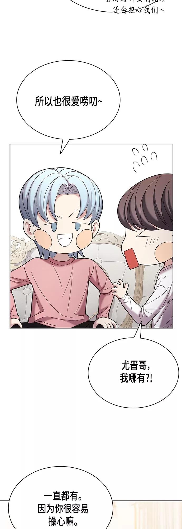 《追逐星星的少年们》第20集 第38页