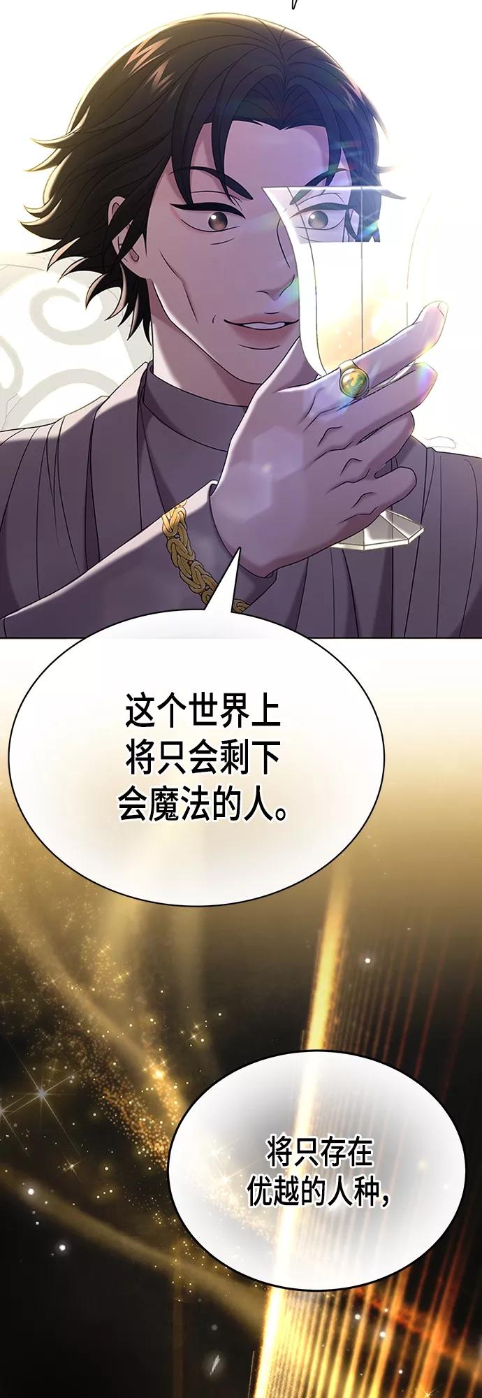 《追逐星星的少年们》第20集 第3页