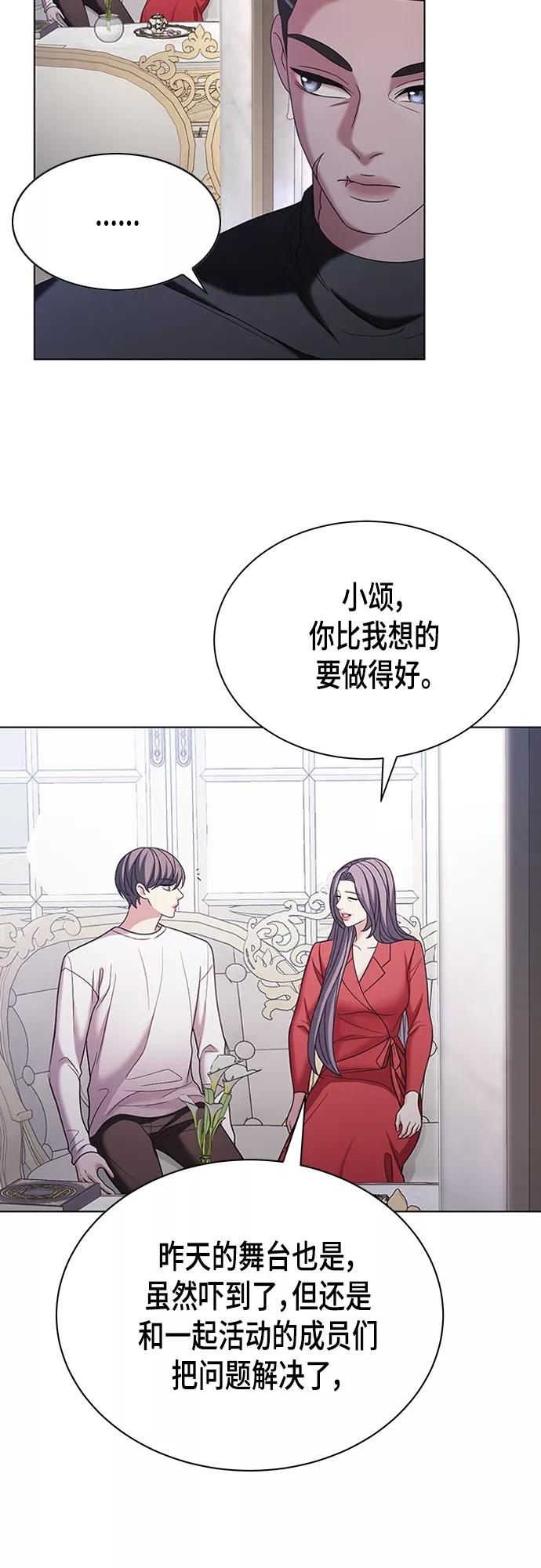《追逐星星的少年们》第20集 第30页