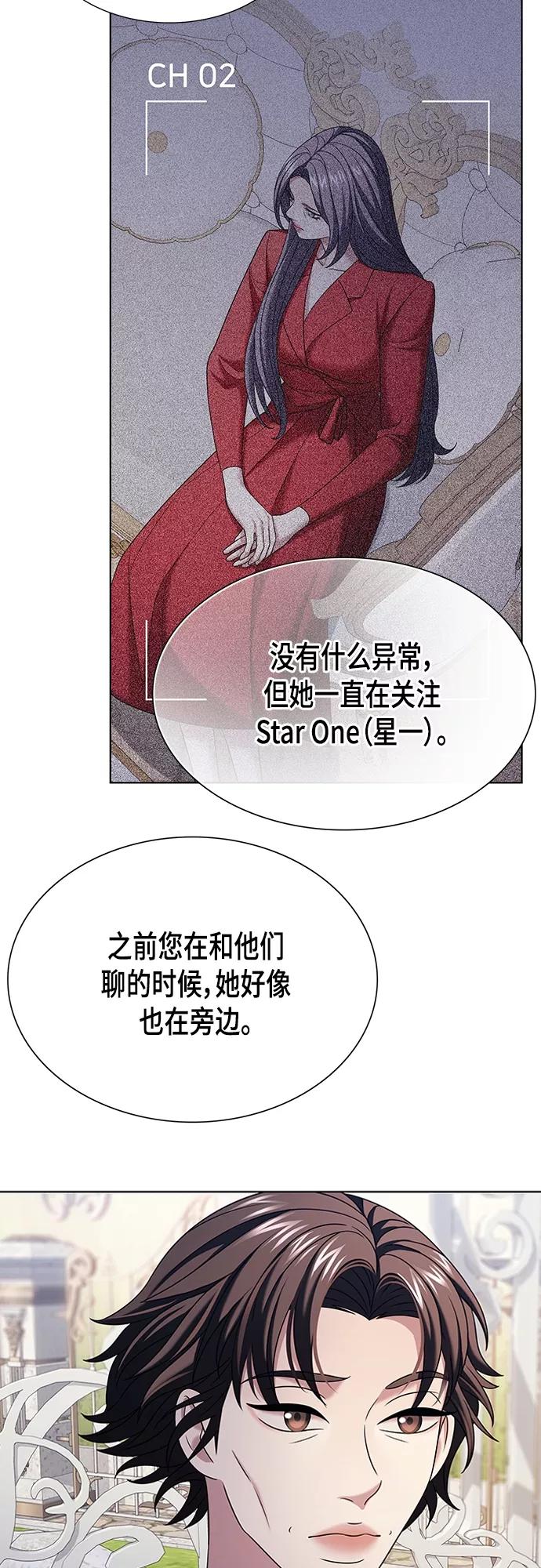 《追逐星星的少年们》第20集 第11页