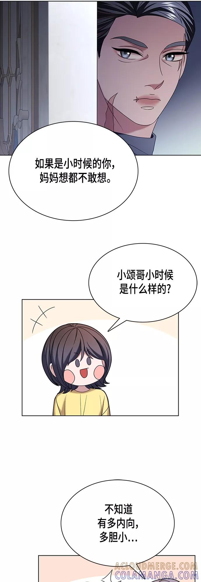 《追逐星星的少年们》第20集 第31页