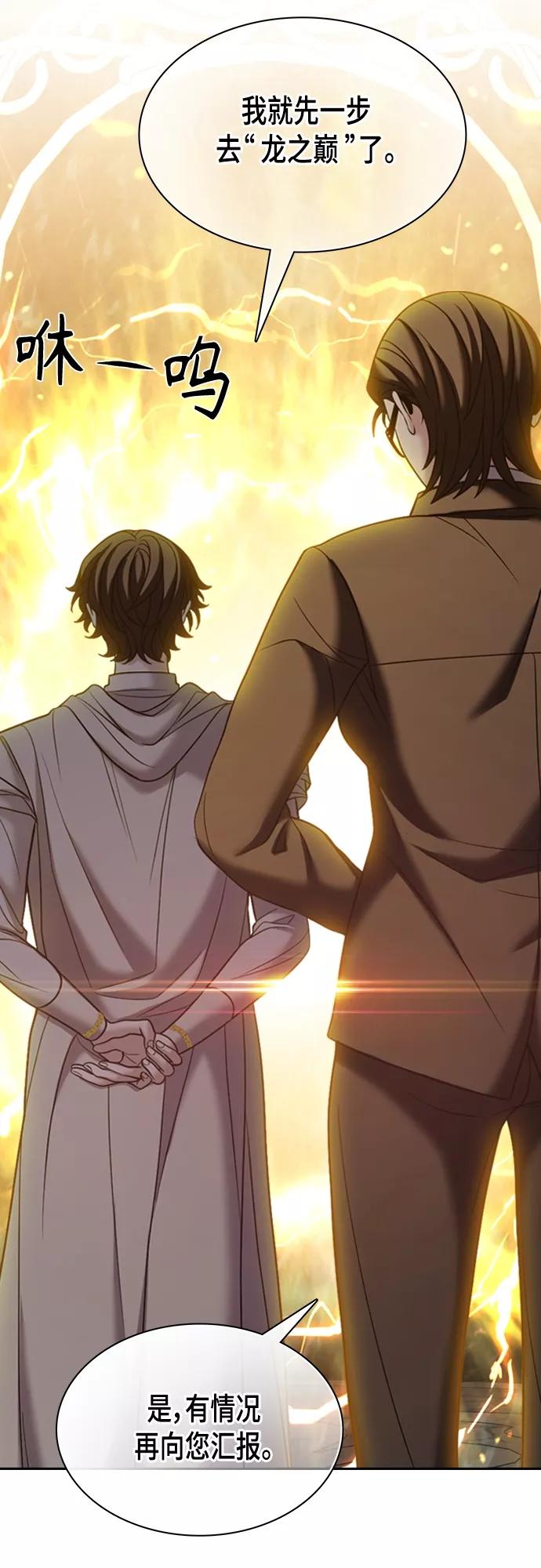 《追逐星星的少年们》第20集 第17页