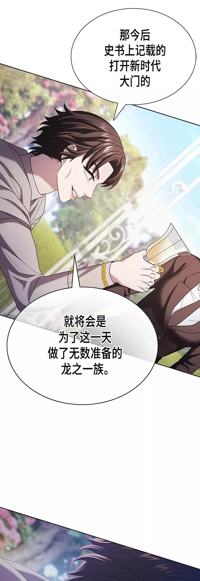 《追逐星星的少年们》第20集 第5页
