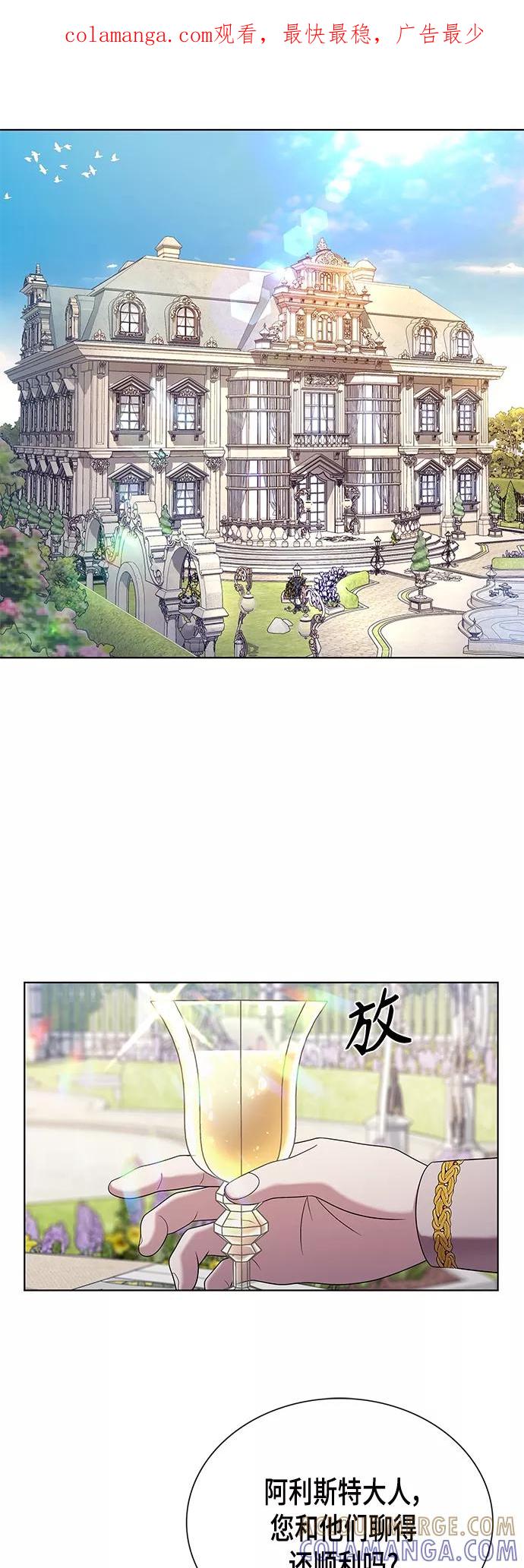 《追逐星星的少年们》第20集 第1页
