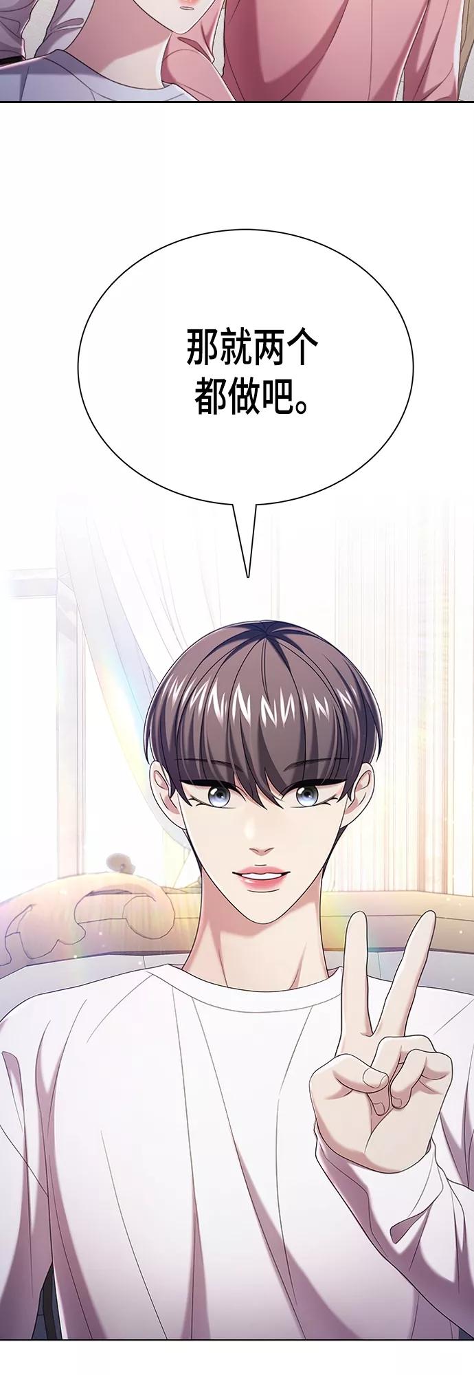 《追逐星星的少年们》第20集 第20页