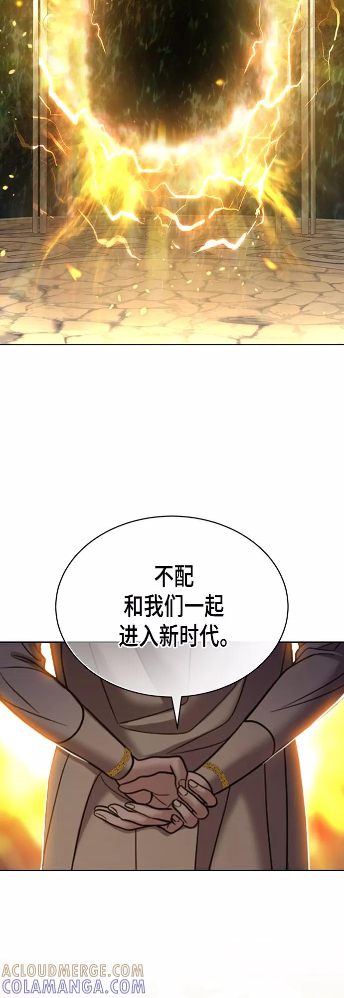 《追逐星星的少年们》第20集 第16页