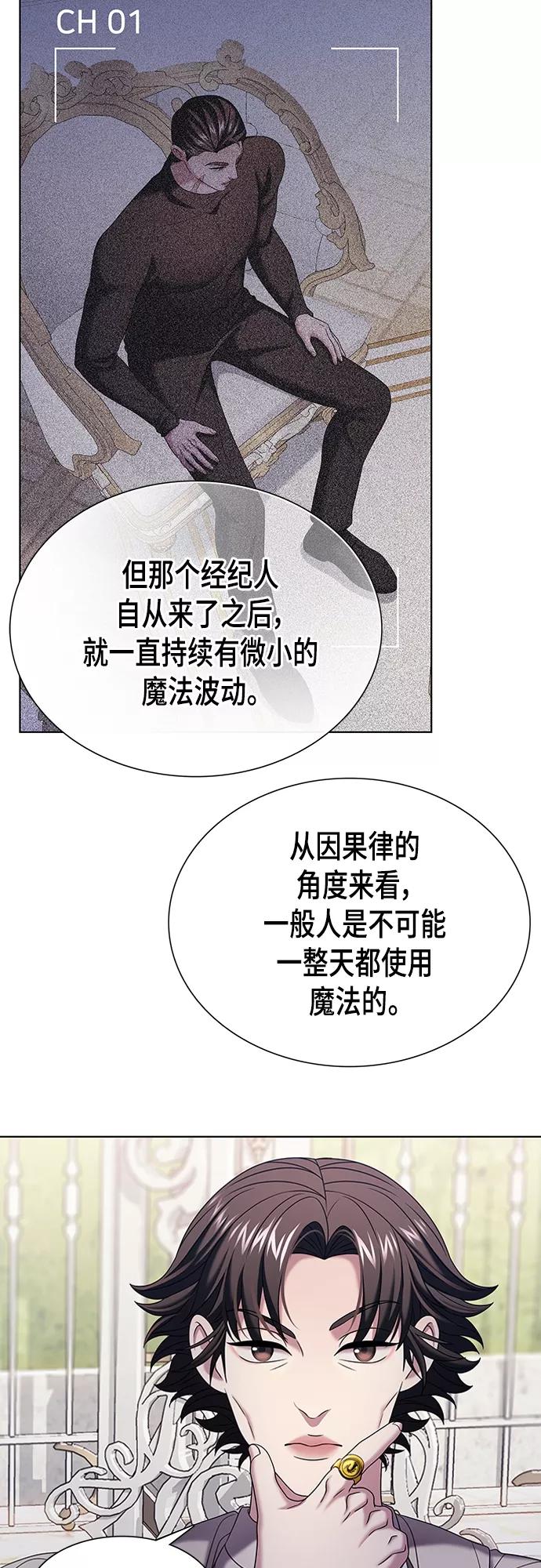 《追逐星星的少年们》第20集 第9页