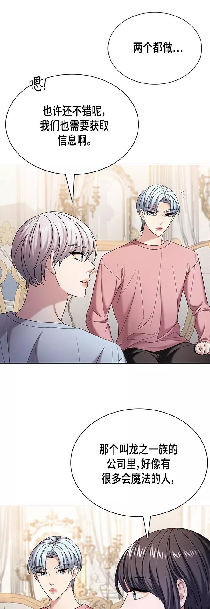 《追逐星星的少年们》第20集 第21页