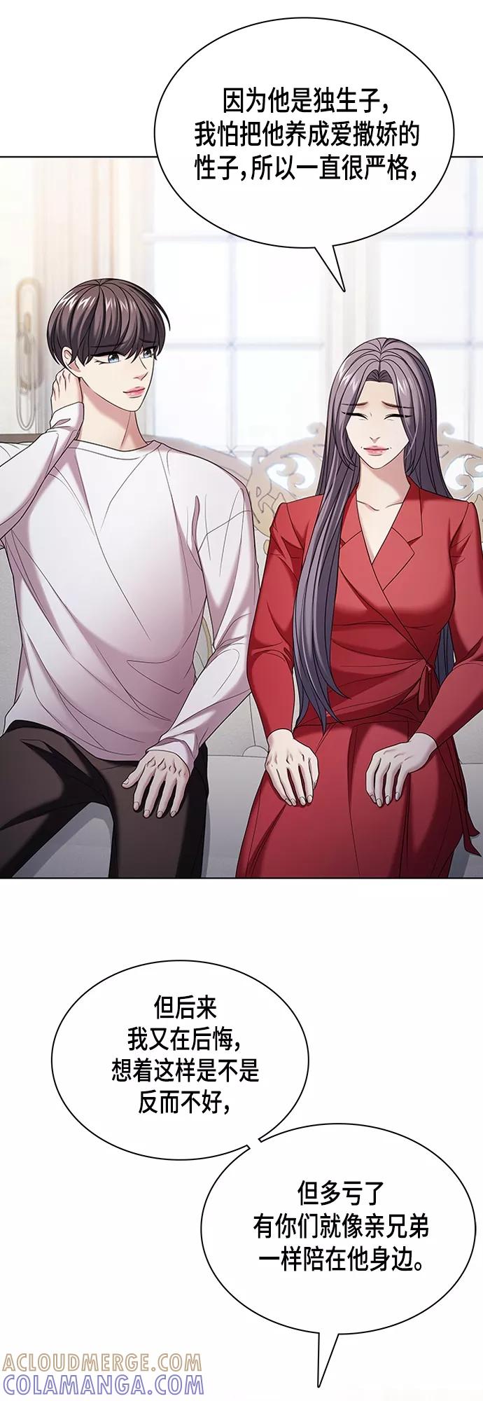 《追逐星星的少年们》第20集 第34页