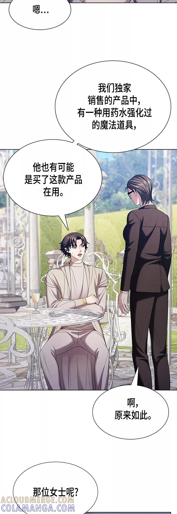 《追逐星星的少年们》第20集 第10页