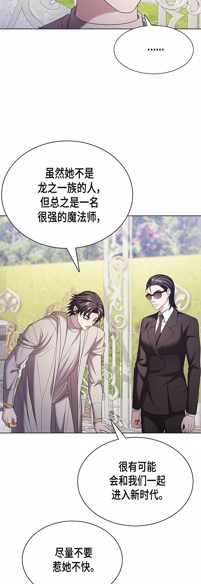 《追逐星星的少年们》第20集 第12页