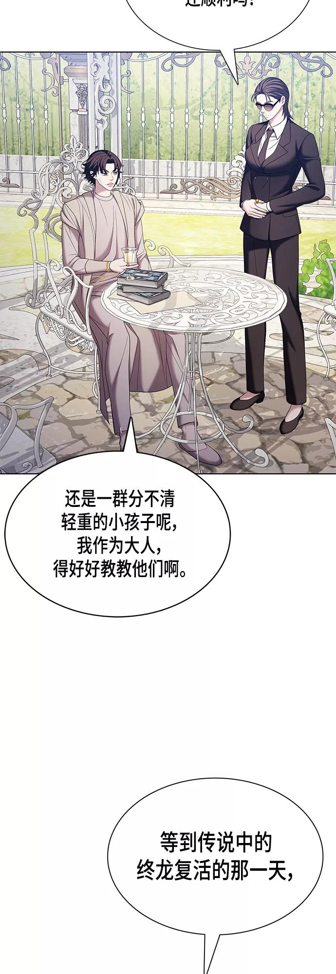 《追逐星星的少年们》第20集 第2页