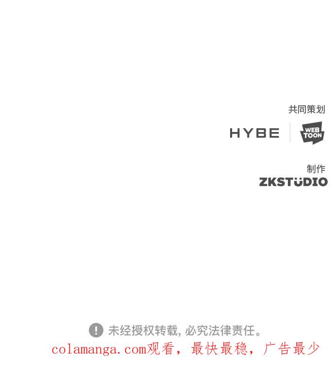 《追逐星星的少年们》第20集 第50页